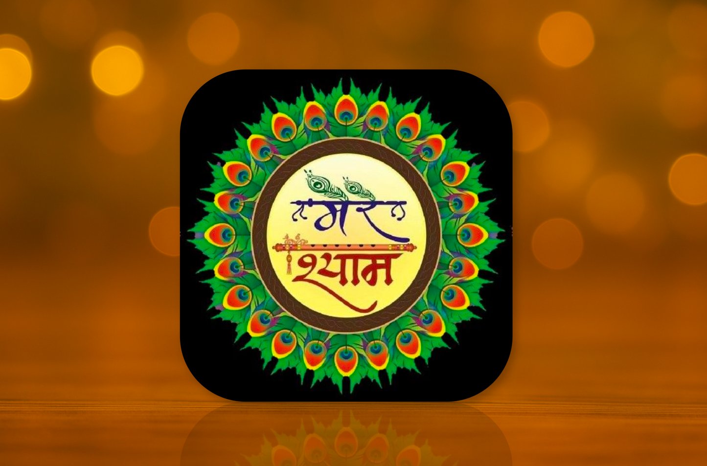 Mere Shyam Design Fridge Magnet